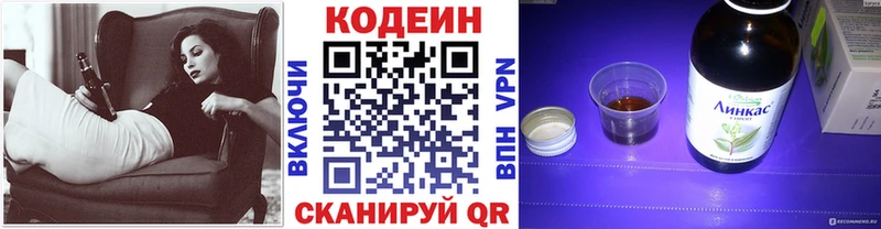блэк спрут ССЫЛКА  наркошоп  Иннополис  Codein напиток Lean (лин) 