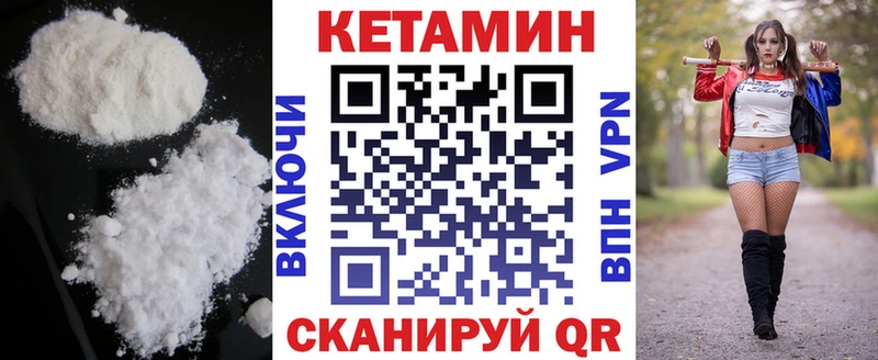 Кетамин ketamine  mega ССЫЛКА  Иннополис 