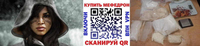 Мефедрон VHQ  купить наркотик  Иннополис 