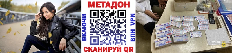 Метадон VHQ  Иннополис 