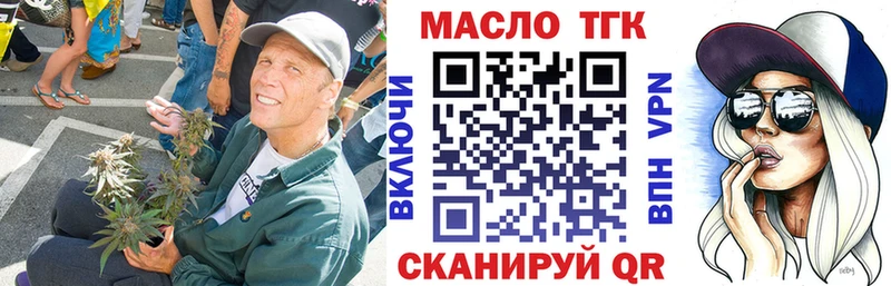 Дистиллят ТГК концентрат  гидра зеркало  Иннополис  купить  цена 