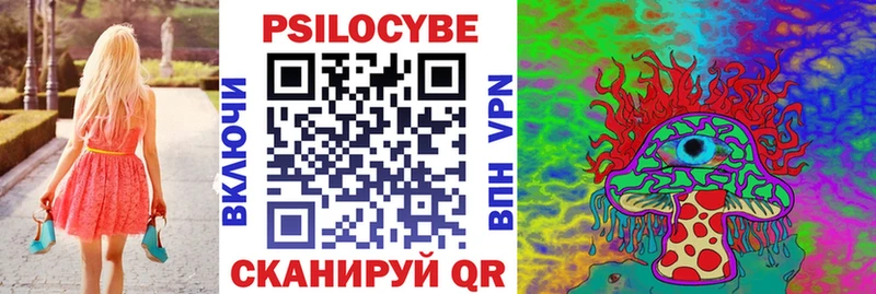 Галлюциногенные грибы ЛСД  Иннополис 