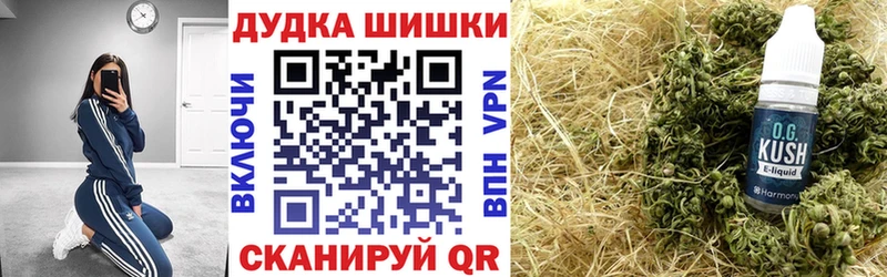 МАРИХУАНА OG Kush  OMG как войти  Иннополис 